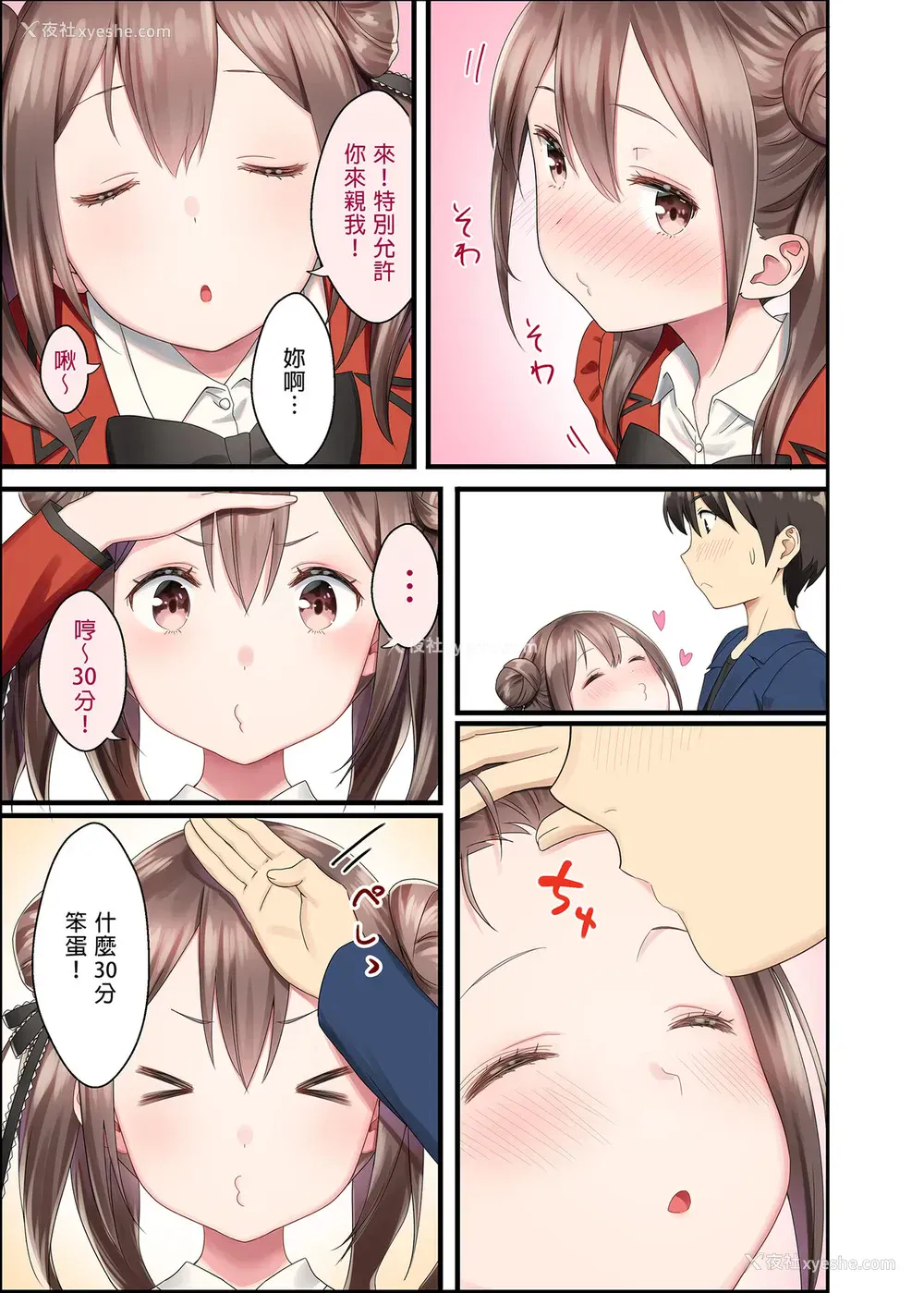 10P - [纸切ればさみ (やすゆき)] トイレがない!2ー学校编ー