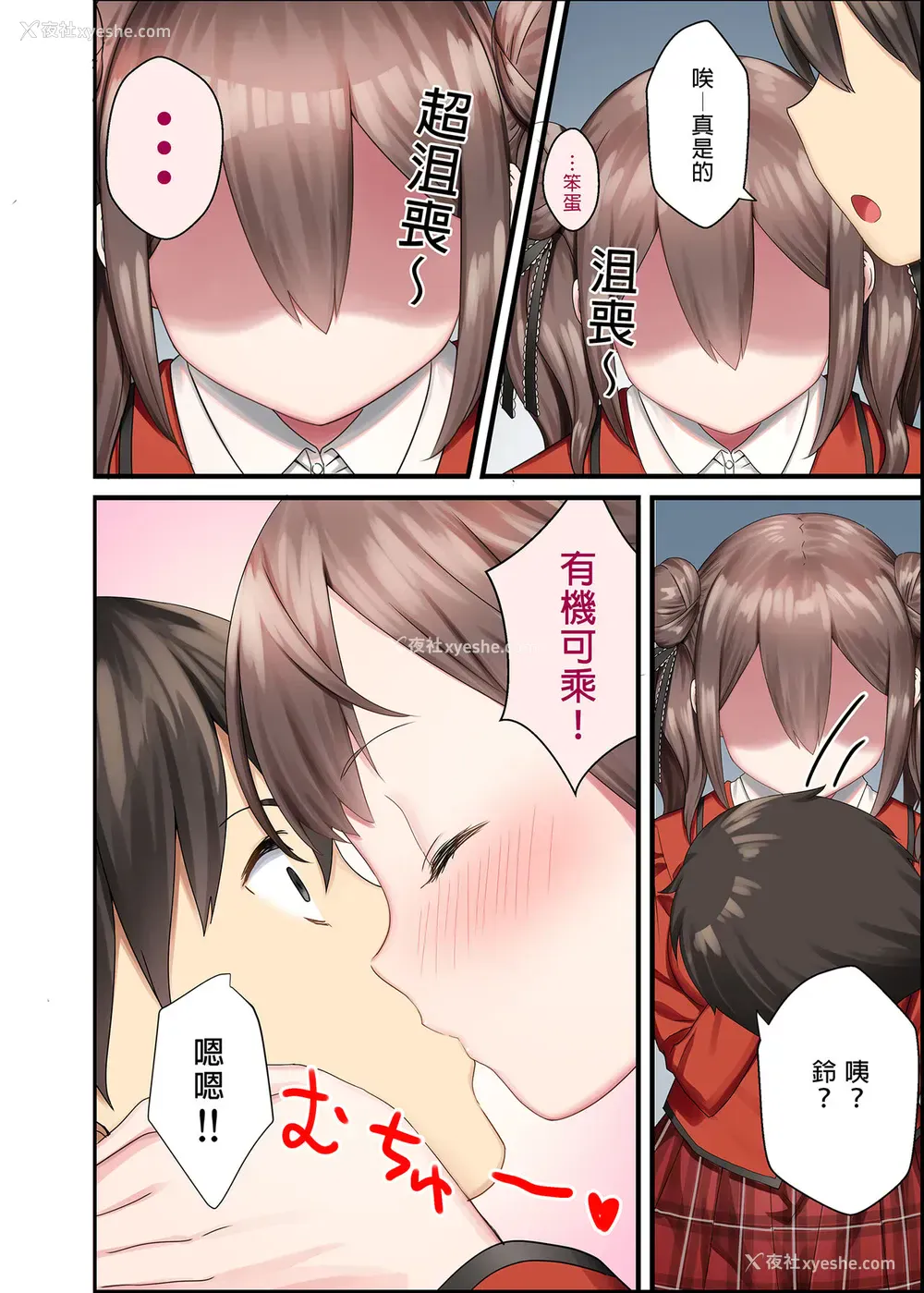 11P - [纸切ればさみ (やすゆき)] トイレがない!2ー学校编ー