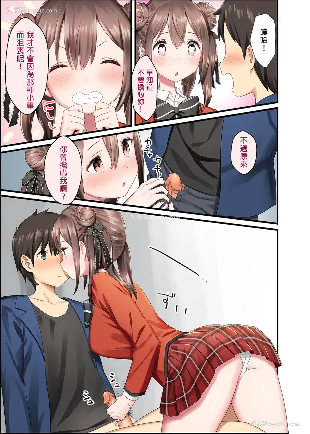 12P - [纸切ればさみ (やすゆき)] トイレがない!2ー学校编ー