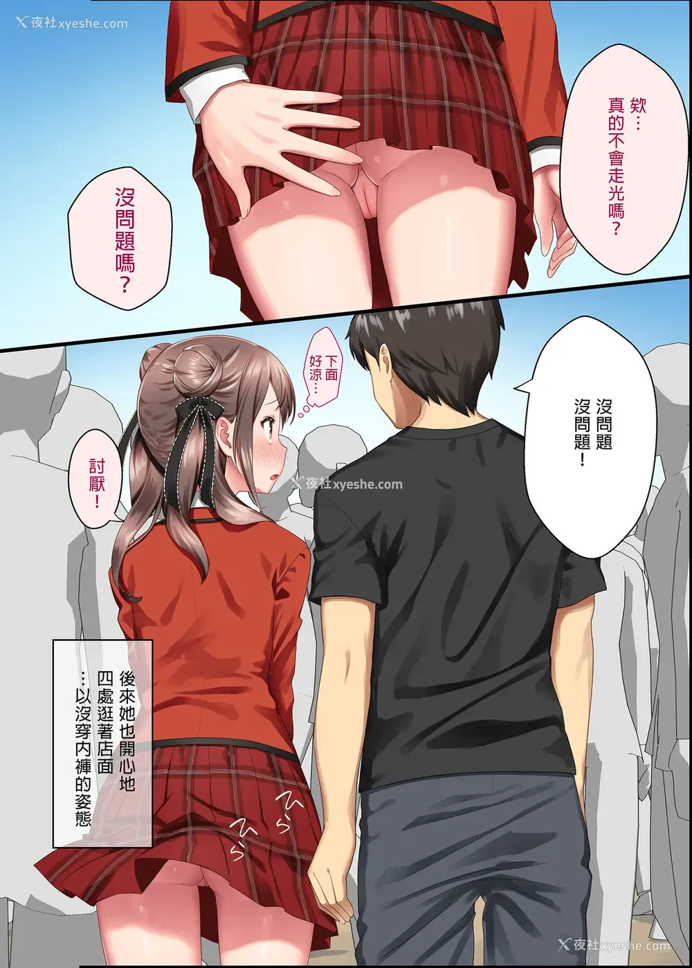 41P - [纸切ればさみ (やすゆき)] トイレがない!2ー学校编ー