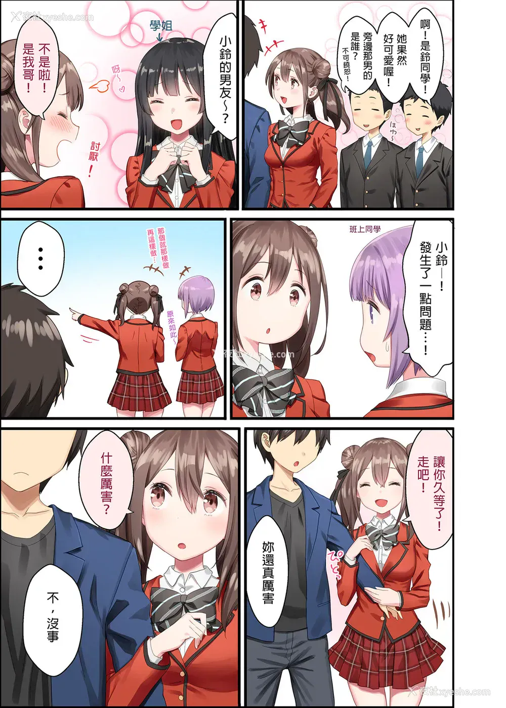 4P - [纸切ればさみ (やすゆき)] トイレがない!2ー学校编ー