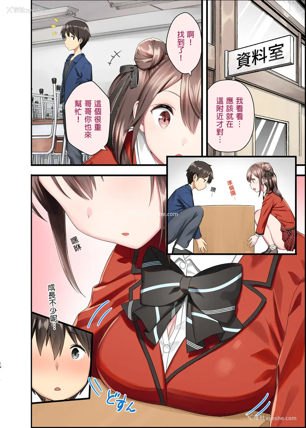 7P - [纸切ればさみ (やすゆき)] トイレがない!2ー学校编ー
