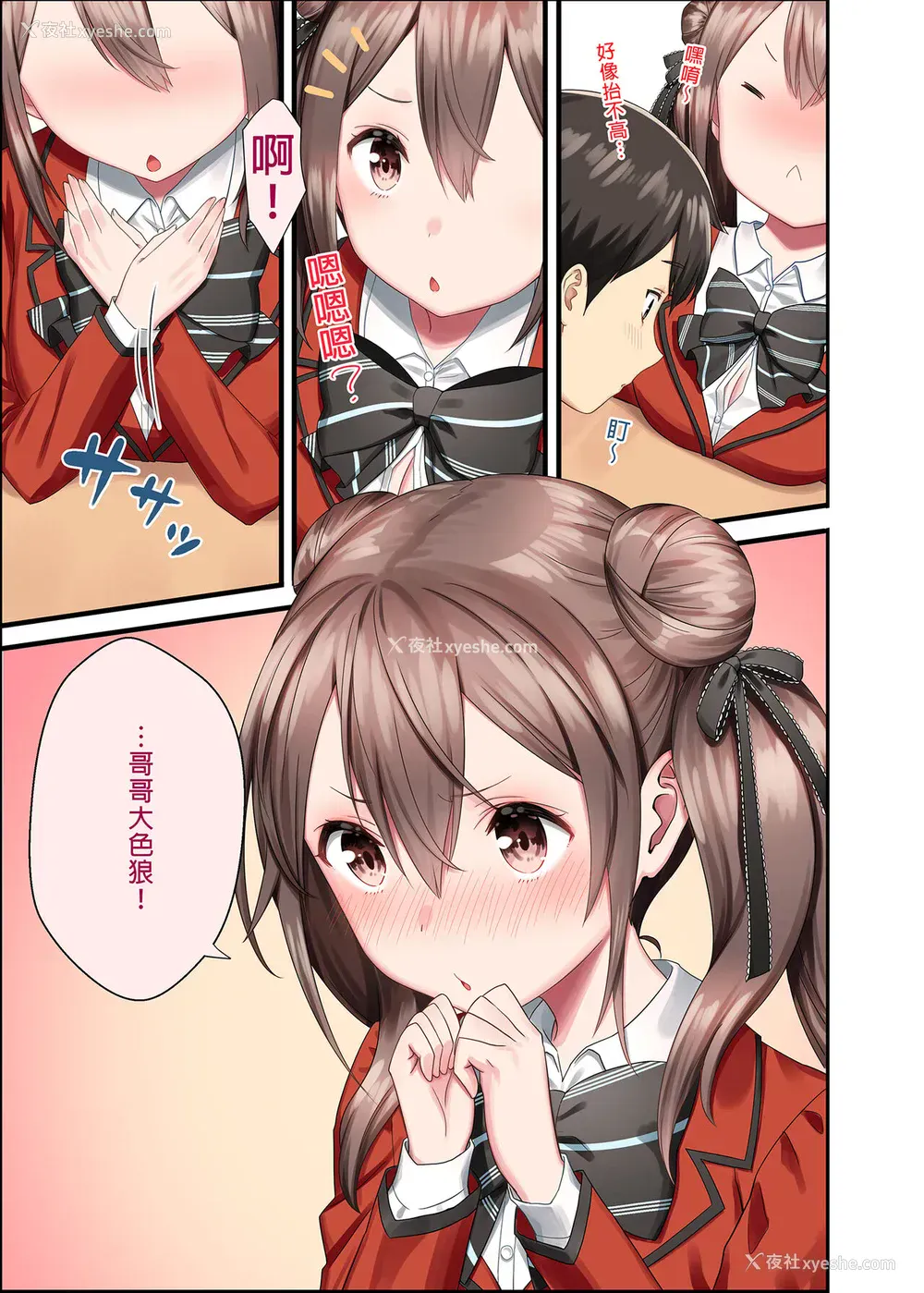 8P - [纸切ればさみ (やすゆき)] トイレがない!2ー学校编ー