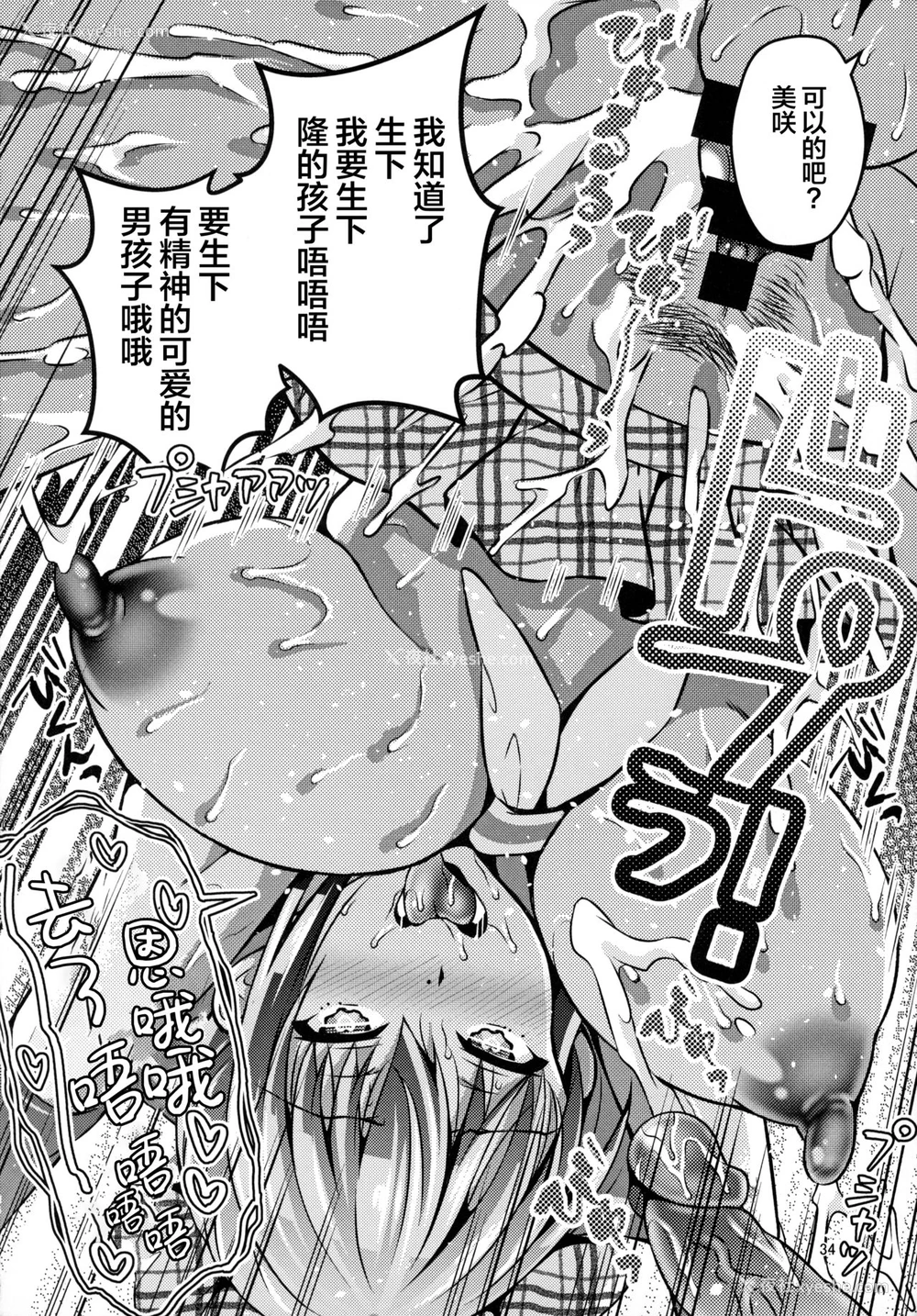 32P - (コミティア124) [RUSH!! (オガワマシロ)] 睡眠アプリ奸