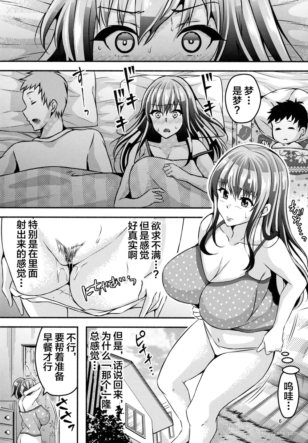 5P - (コミティア124) [RUSH!! (オガワマシロ)] 睡眠アプリ奸