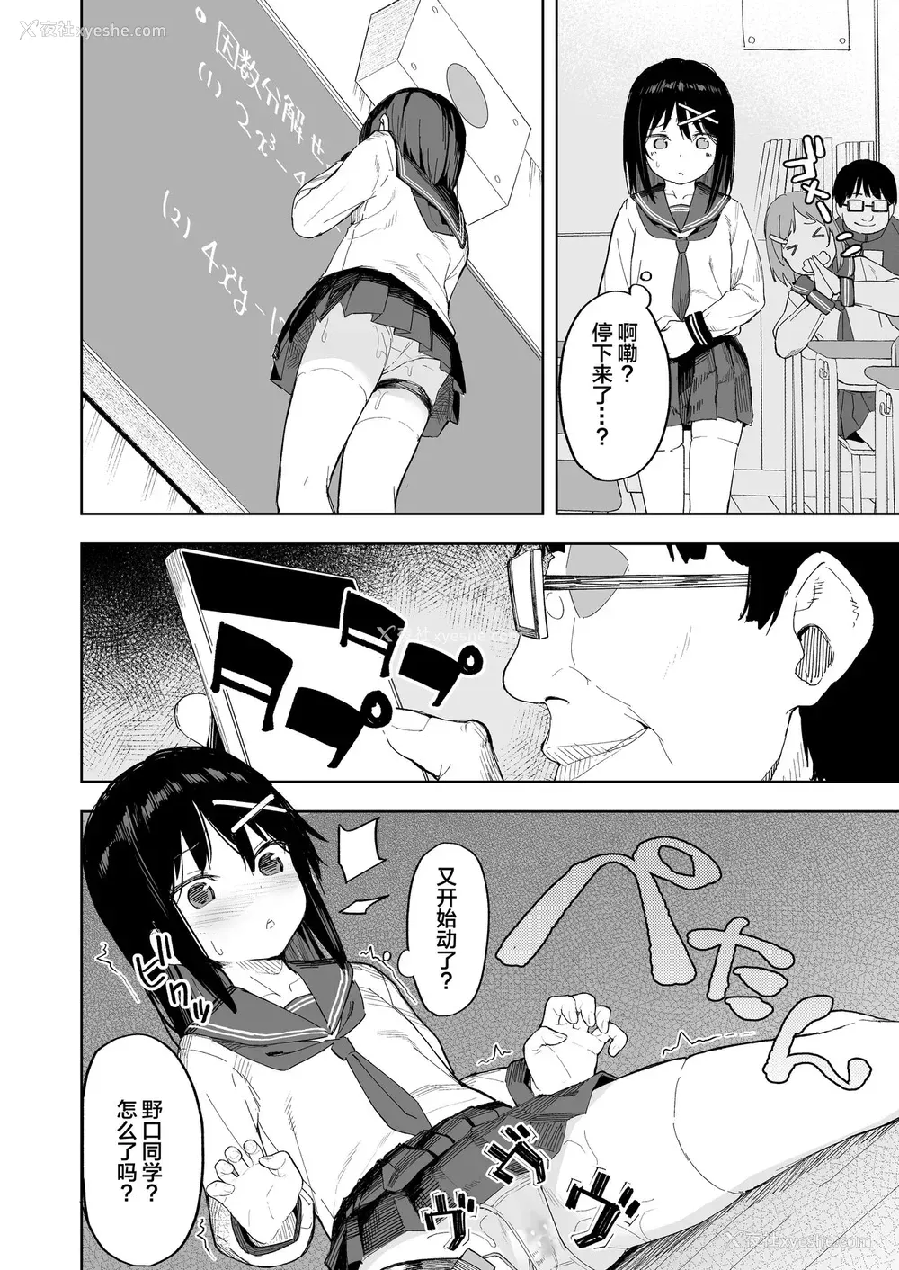 20P - [ネクサス工房 (在诚舞あゆか )] いじめっ娘を催眠术で犯ってやる [中国翻訳] [DL版]
