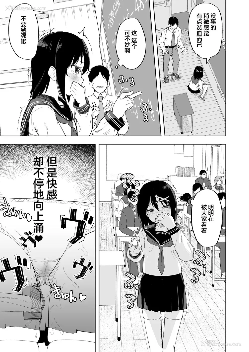 21P - [ネクサス工房 (在诚舞あゆか )] いじめっ娘を催眠术で犯ってやる [中国翻訳] [DL版]