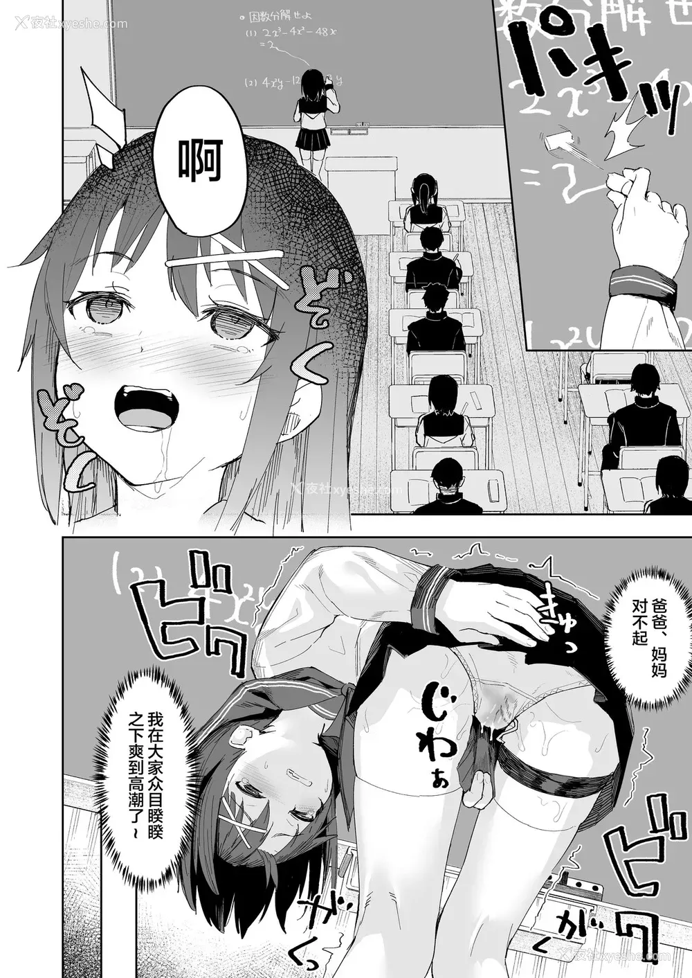 22P - [ネクサス工房 (在诚舞あゆか )] いじめっ娘を催眠术で犯ってやる [中国翻訳] [DL版]