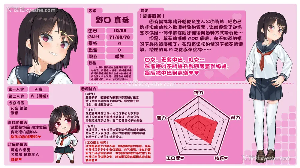 33P - [ネクサス工房 (在诚舞あゆか )] いじめっ娘を催眠术で犯ってやる [中国翻訳] [DL版]