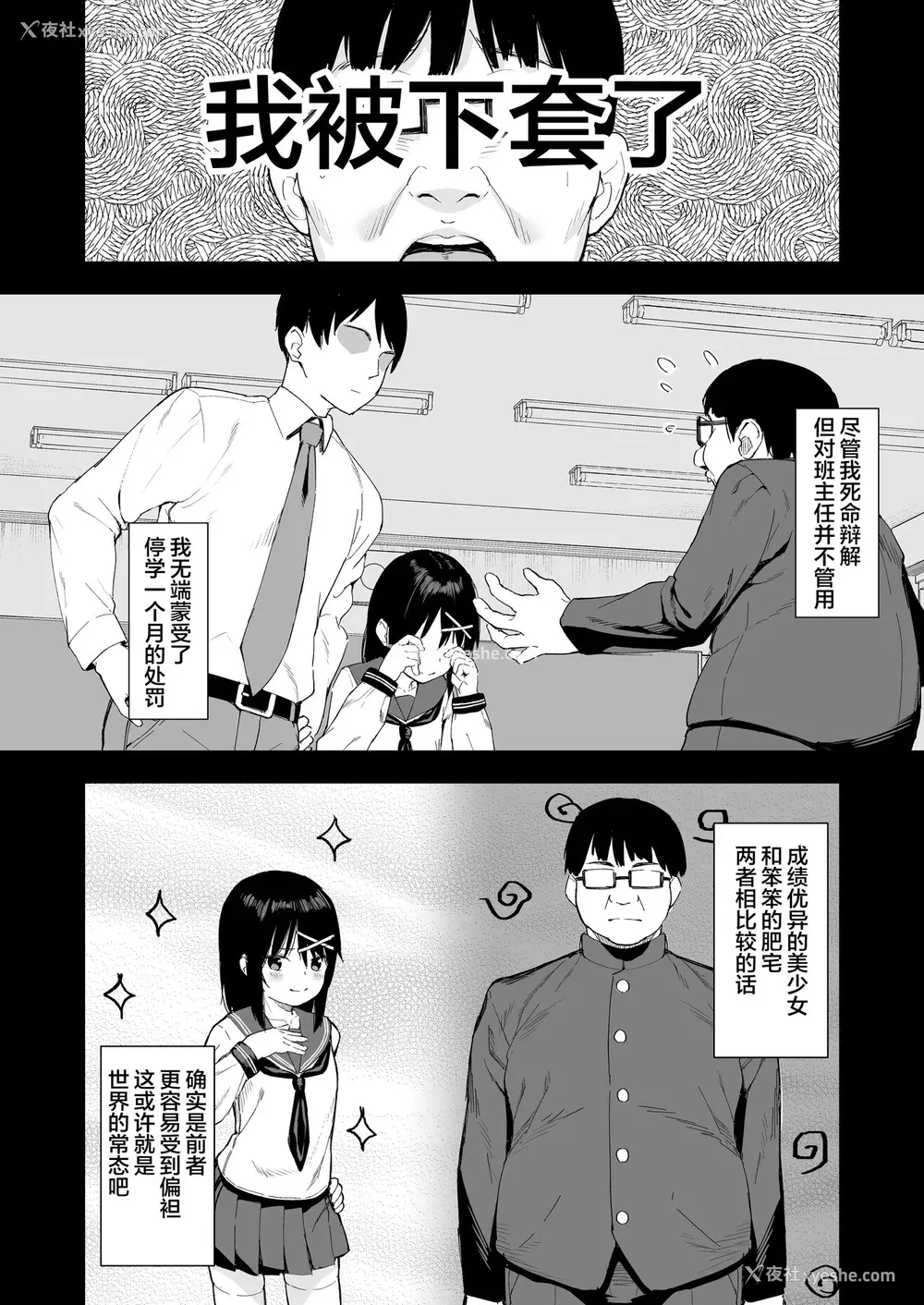 6P - [ネクサス工房 (在诚舞あゆか )] いじめっ娘を催眠术で犯ってやる [中国翻訳] [DL版]