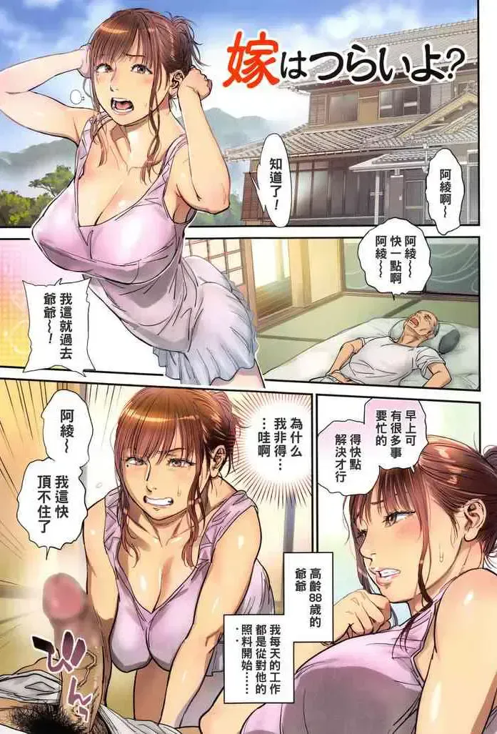 [木静谦二] 嫁はつらいよ？ (女教师に告ぐ) [中国翻訳]