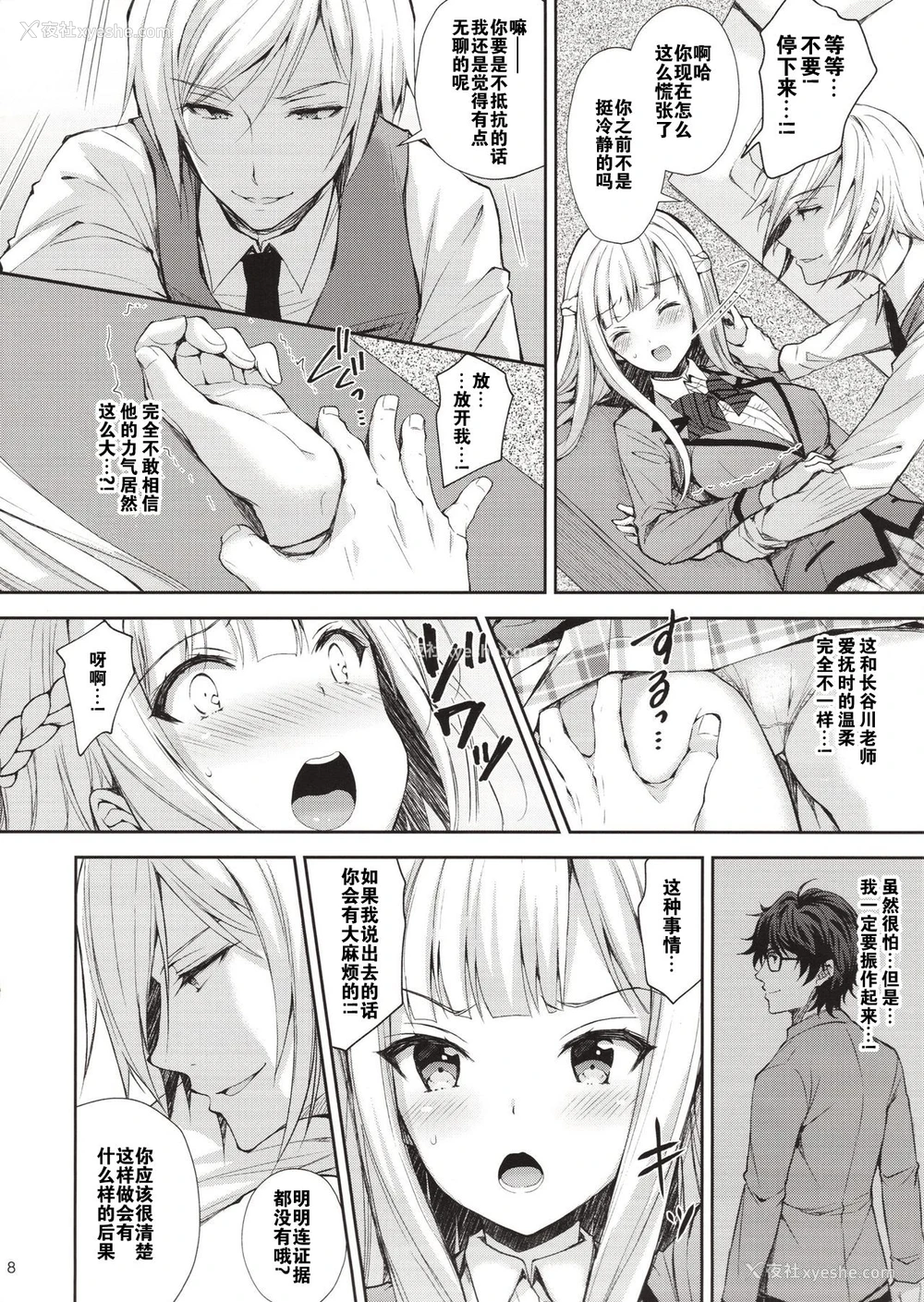 17P - (C94) [Sugar*Berry*Syrup (クロエ)] 淫溺の令嬢1～他の教师に処女を夺われて…～ [中国翻訳]