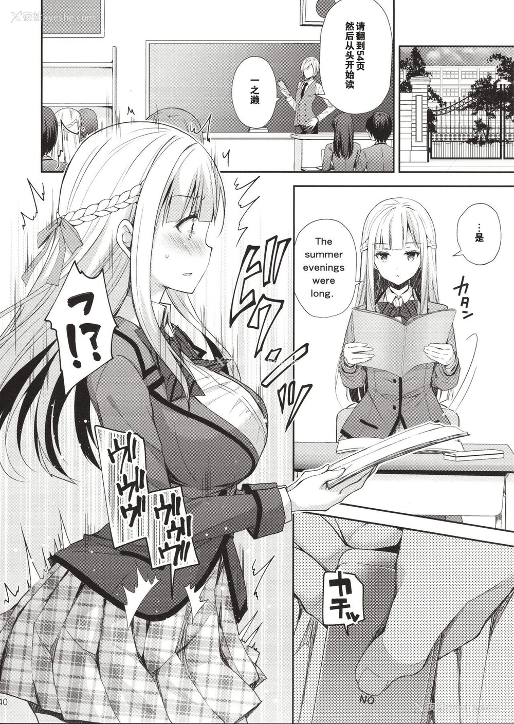 37P - (C94) [Sugar*Berry*Syrup (クロエ)] 淫溺の令嬢1～他の教师に処女を夺われて…～ [中国翻訳]