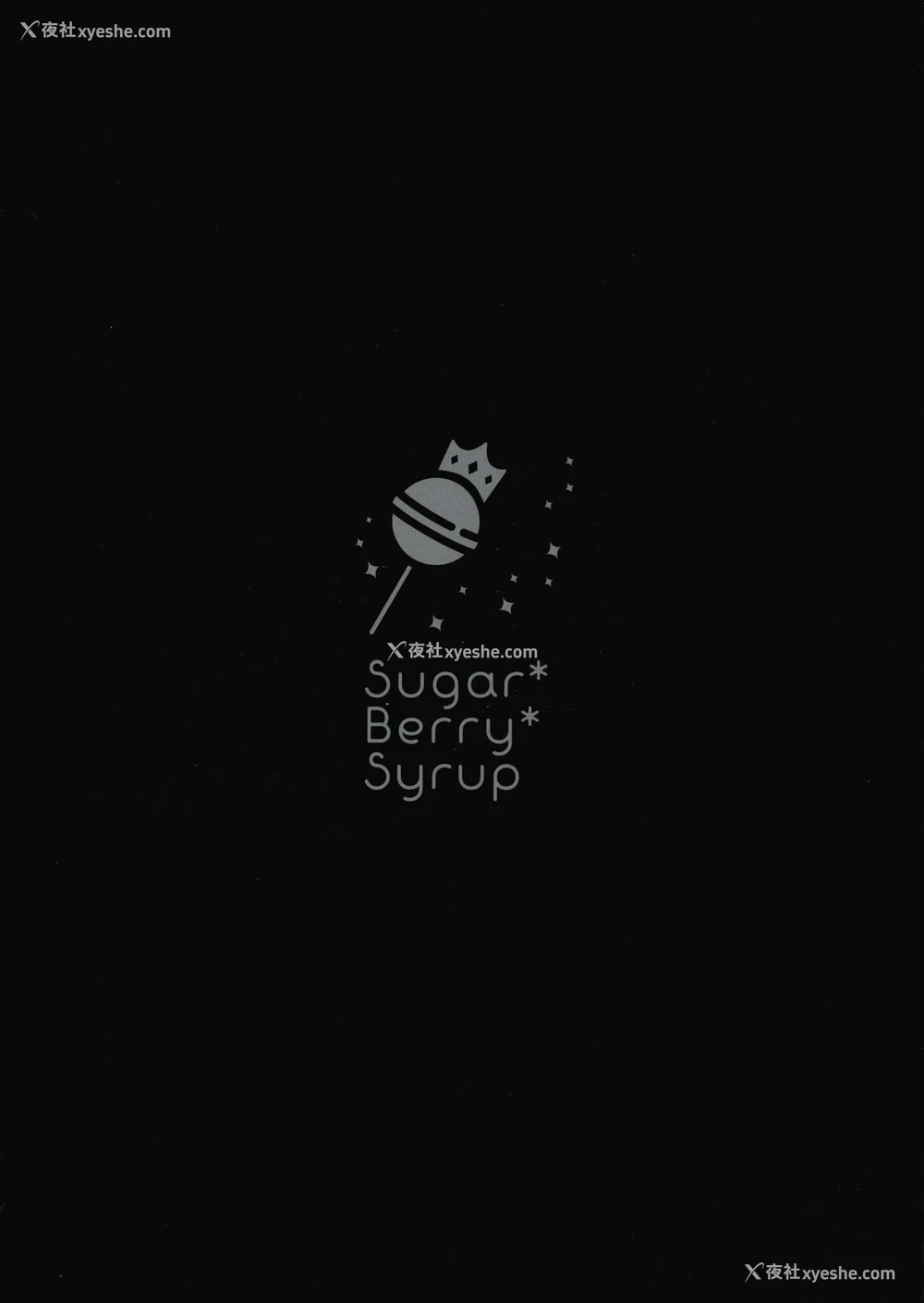 48P - (C94) [Sugar*Berry*Syrup (クロエ)] 淫溺の令嬢1～他の教师に処女を夺われて…～ [中国翻訳]