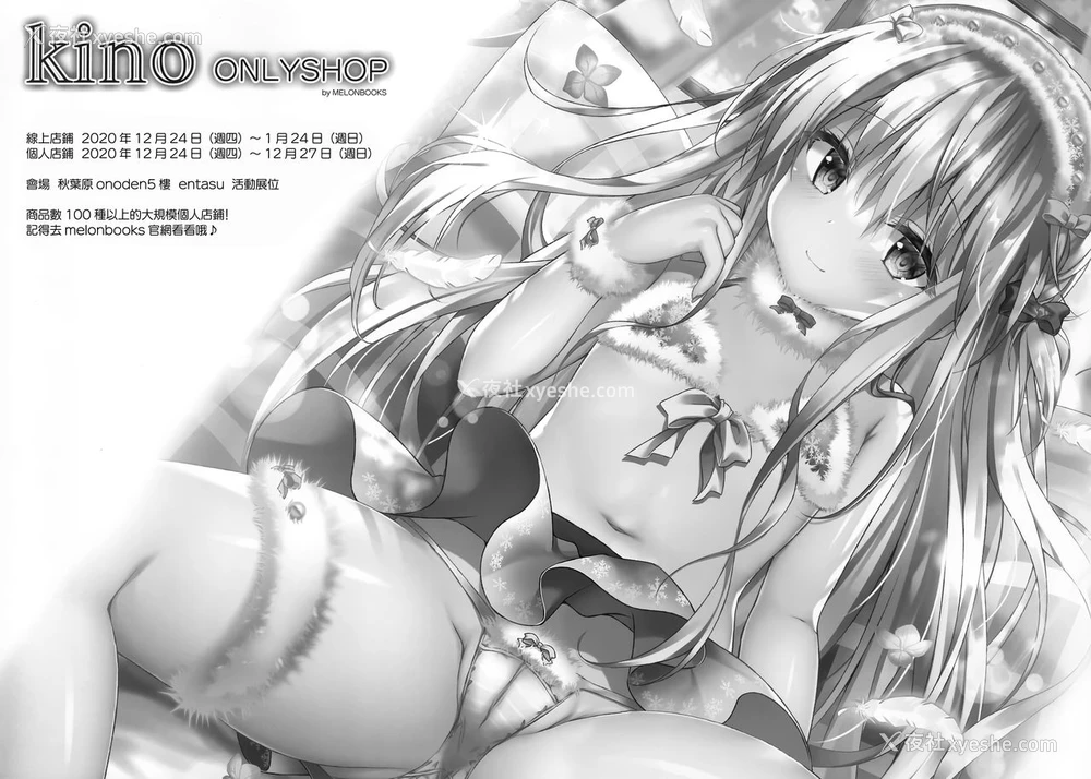 17P - (AC2) [きのこのみ (kino)] 睡眠学习～巨乳の教え子は犯されたがり～ [中国翻訳]