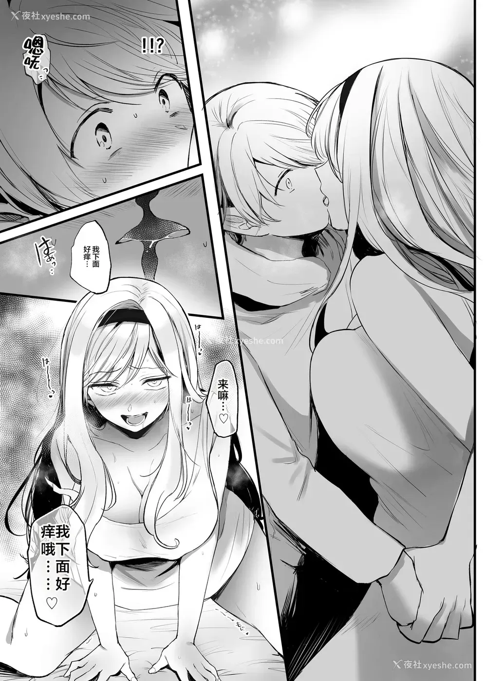 12P - [手つかずの青。 (えみりお)] 嫌われ女を助けたら…? [中国翻訳]