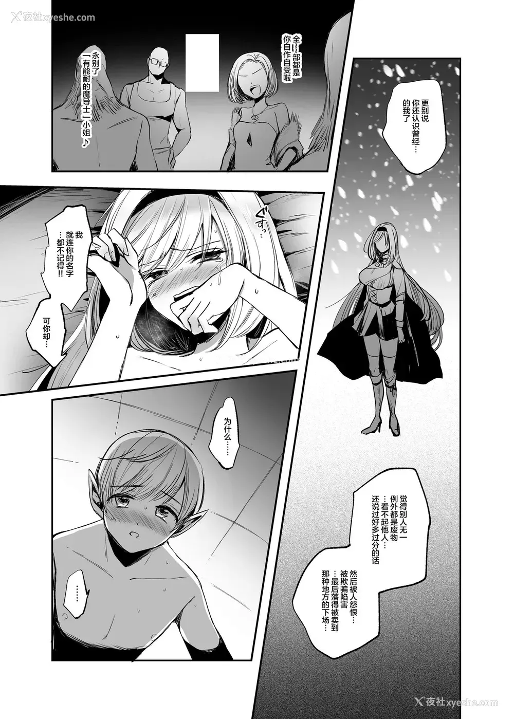 34P - [手つかずの青。 (えみりお)] 嫌われ女を助けたら…? [中国翻訳]