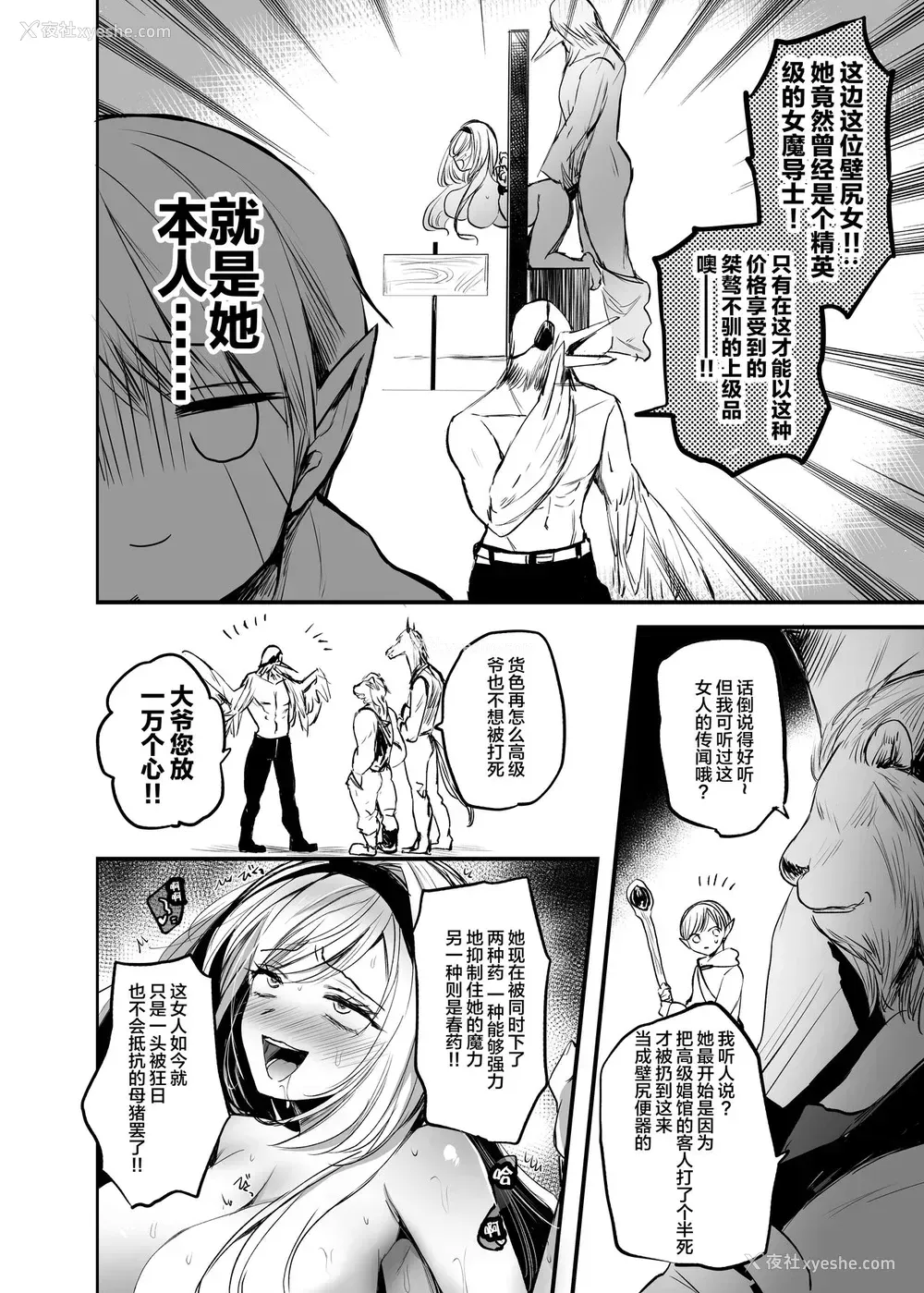 7P - [手つかずの青。 (えみりお)] 嫌われ女を助けたら…? [中国翻訳]
