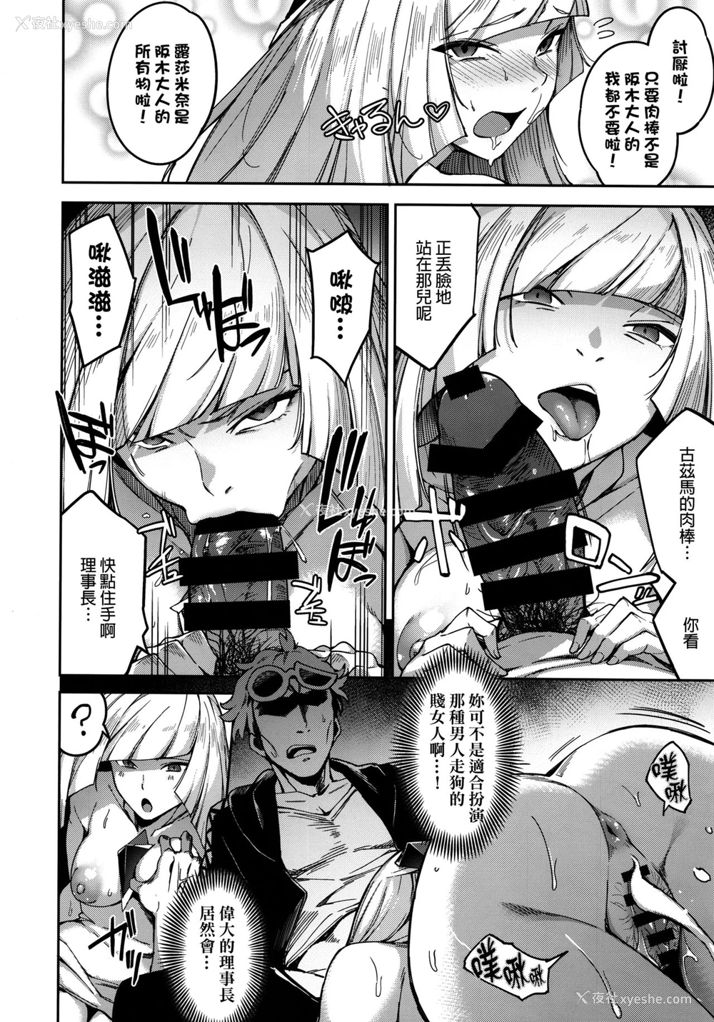 13P - (C93) [熟成角砂糖 (sugarBt)] ウルトラビーストなんてなかった3 (ポケットモンスター サン･ムーン)