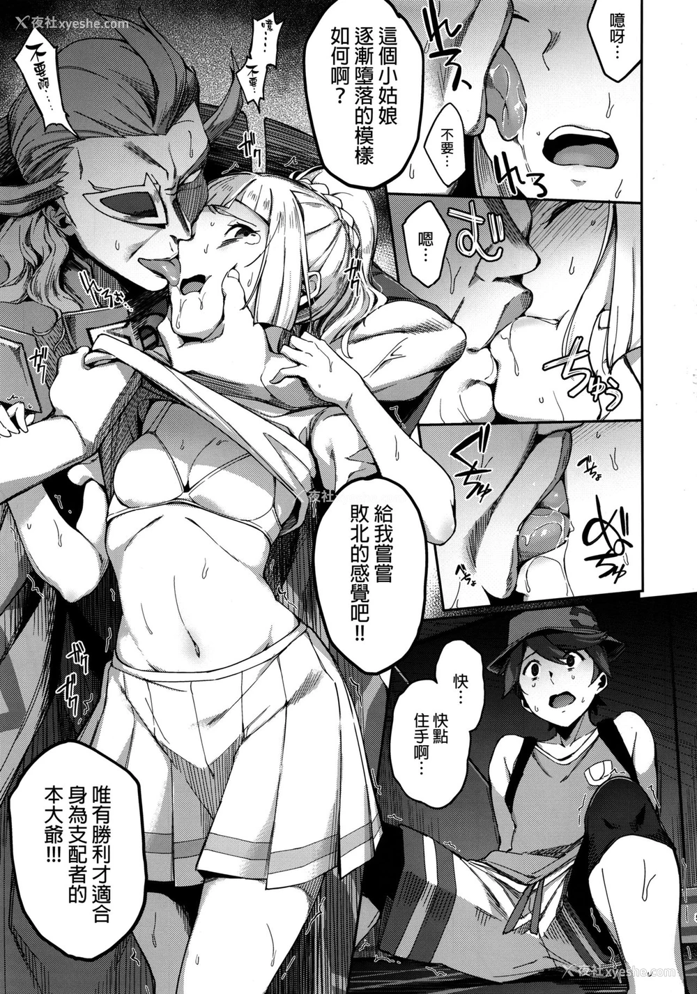 4P - (C93) [熟成角砂糖 (sugarBt)] ウルトラビーストなんてなかった3 (ポケットモンスター サン･ムーン)