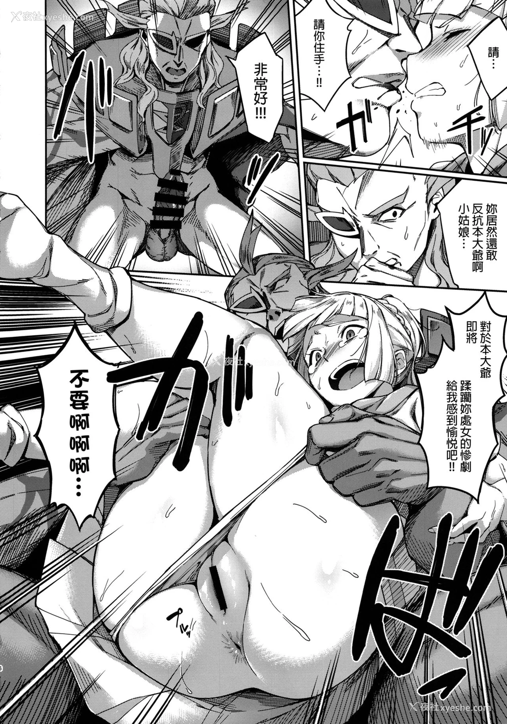 5P - (C93) [熟成角砂糖 (sugarBt)] ウルトラビーストなんてなかった3 (ポケットモンスター サン･ムーン)