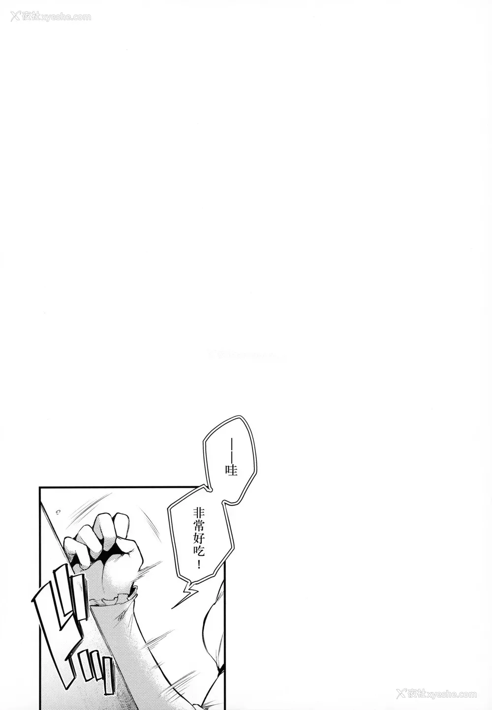 4P - [また明日。 (太平さんせっと)] Virgin Whiteday (Fate/Grand Order) [中国翻訳]