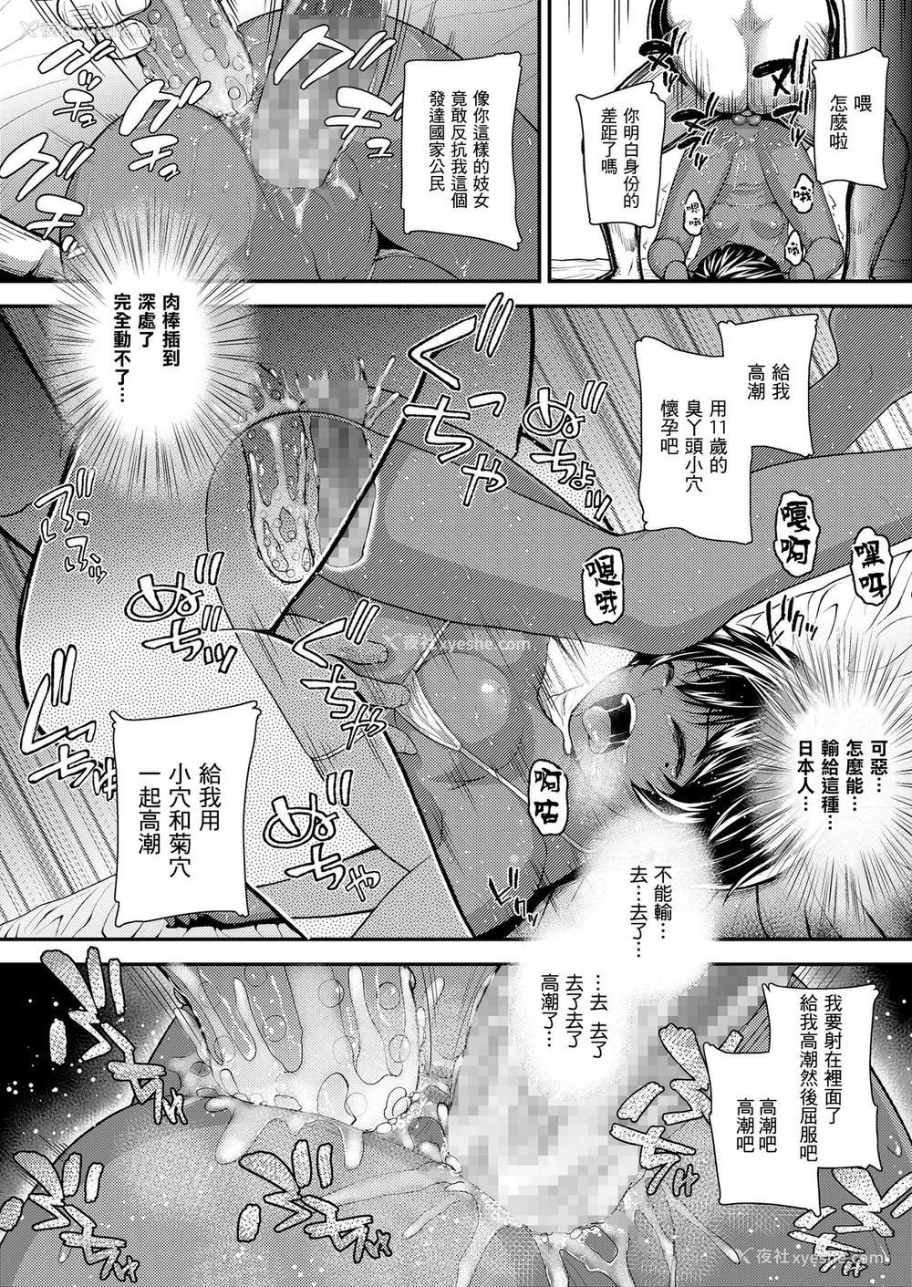 21P - [彦马ヒロユキ] 异国の花 (COMIC LO 2021年5月号) [中国翻訳] [DL版]