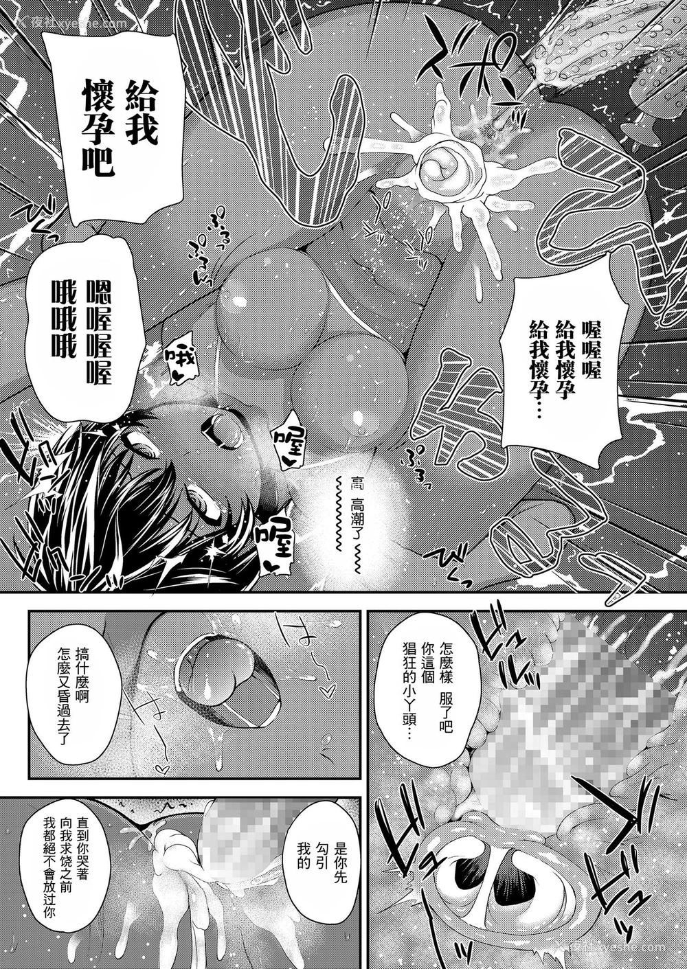 22P - [彦马ヒロユキ] 异国の花 (COMIC LO 2021年5月号) [中国翻訳] [DL版]