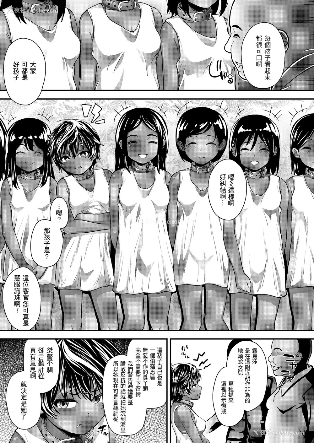 3P - [彦马ヒロユキ] 异国の花 (COMIC LO 2021年5月号) [中国翻訳] [DL版]