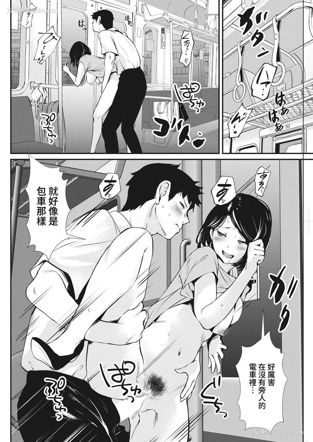 12P - [シオマネキ] ノリカエ (アクションピザッツ 2021年10月号) [中国翻訳] [DL版]