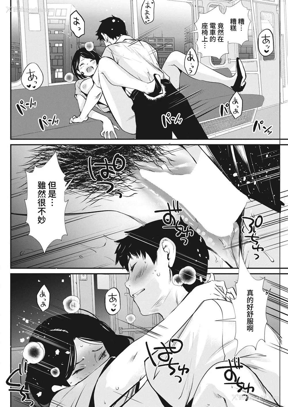 16P - [シオマネキ] ノリカエ (アクションピザッツ 2021年10月号) [中国翻訳] [DL版]