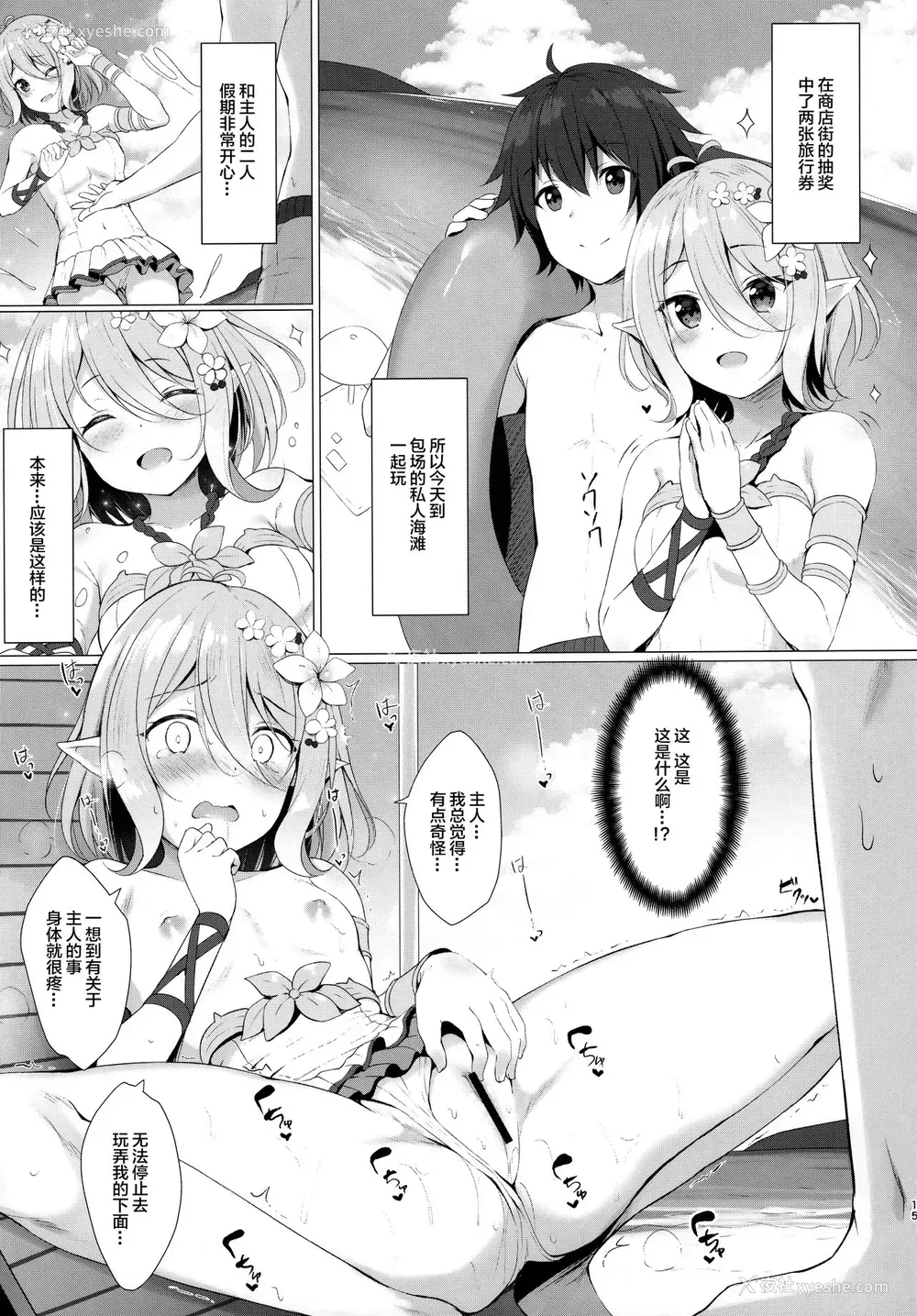 13P - (超こみっくトレジャー2020) [Twilight Road (ともー)] 主さま、水着の従者は好きですか？ (プリンセスコネクト!Re:Dive)