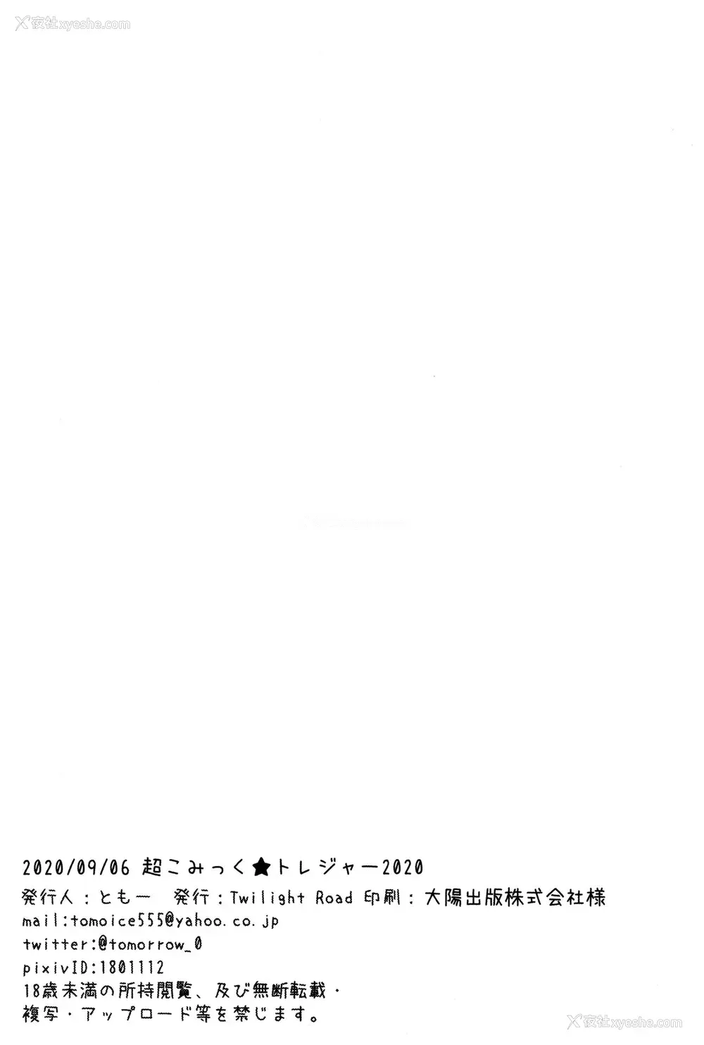 19P - (超こみっくトレジャー2020) [Twilight Road (ともー)] 主さま、水着の従者は好きですか？ (プリンセスコネクト!Re:Dive)