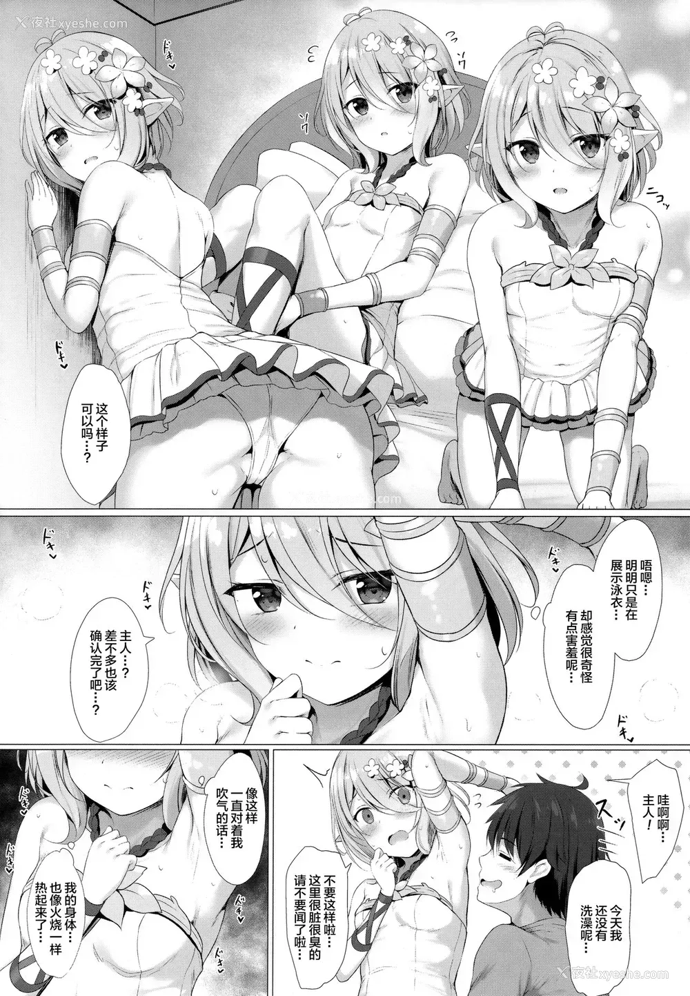 3P - (超こみっくトレジャー2020) [Twilight Road (ともー)] 主さま、水着の従者は好きですか？ (プリンセスコネクト!Re:Dive)