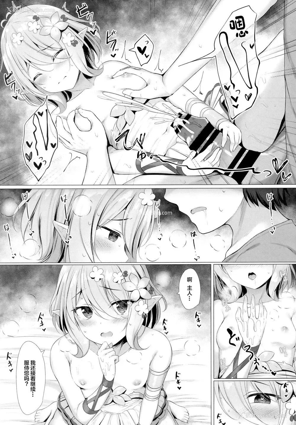 8P - (超こみっくトレジャー2020) [Twilight Road (ともー)] 主さま、水着の従者は好きですか？ (プリンセスコネクト!Re:Dive)