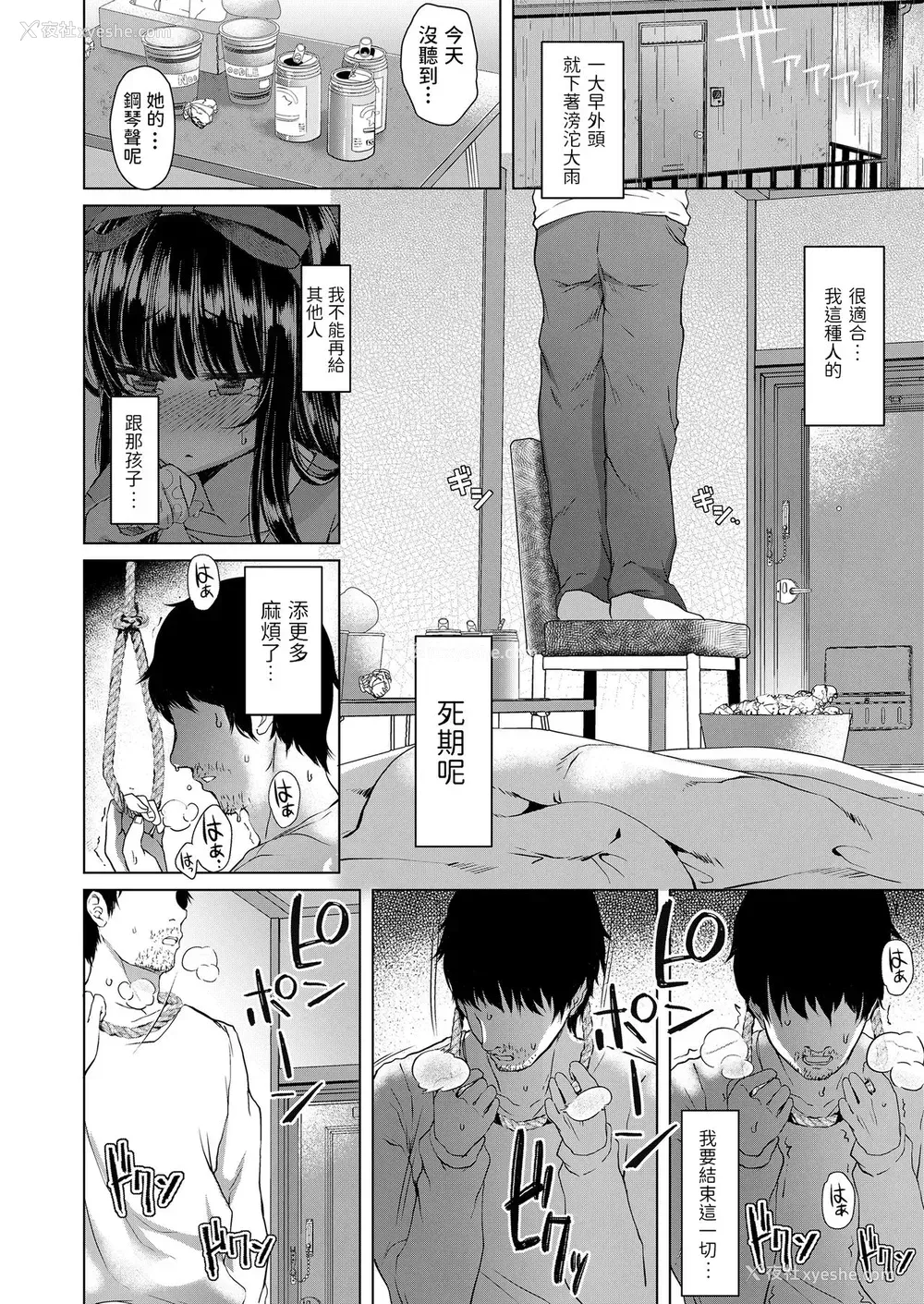 10P - [かみ田] rain drops