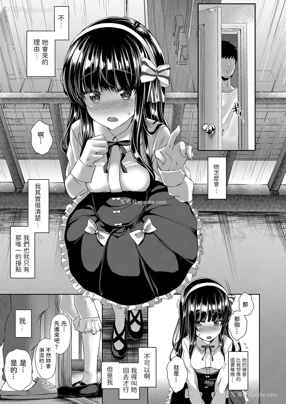 11P - [かみ田] rain drops
