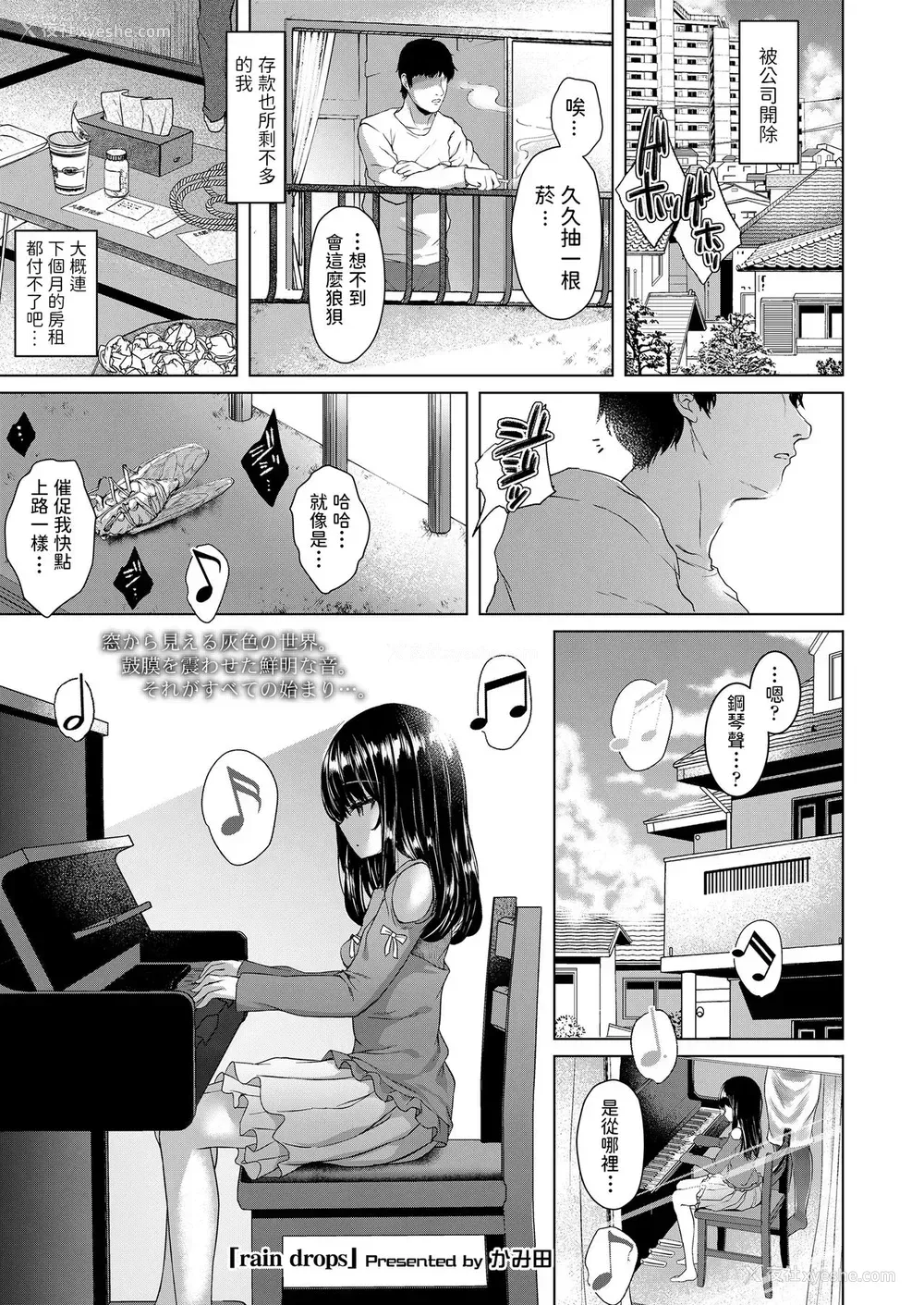 1P - [かみ田] rain drops