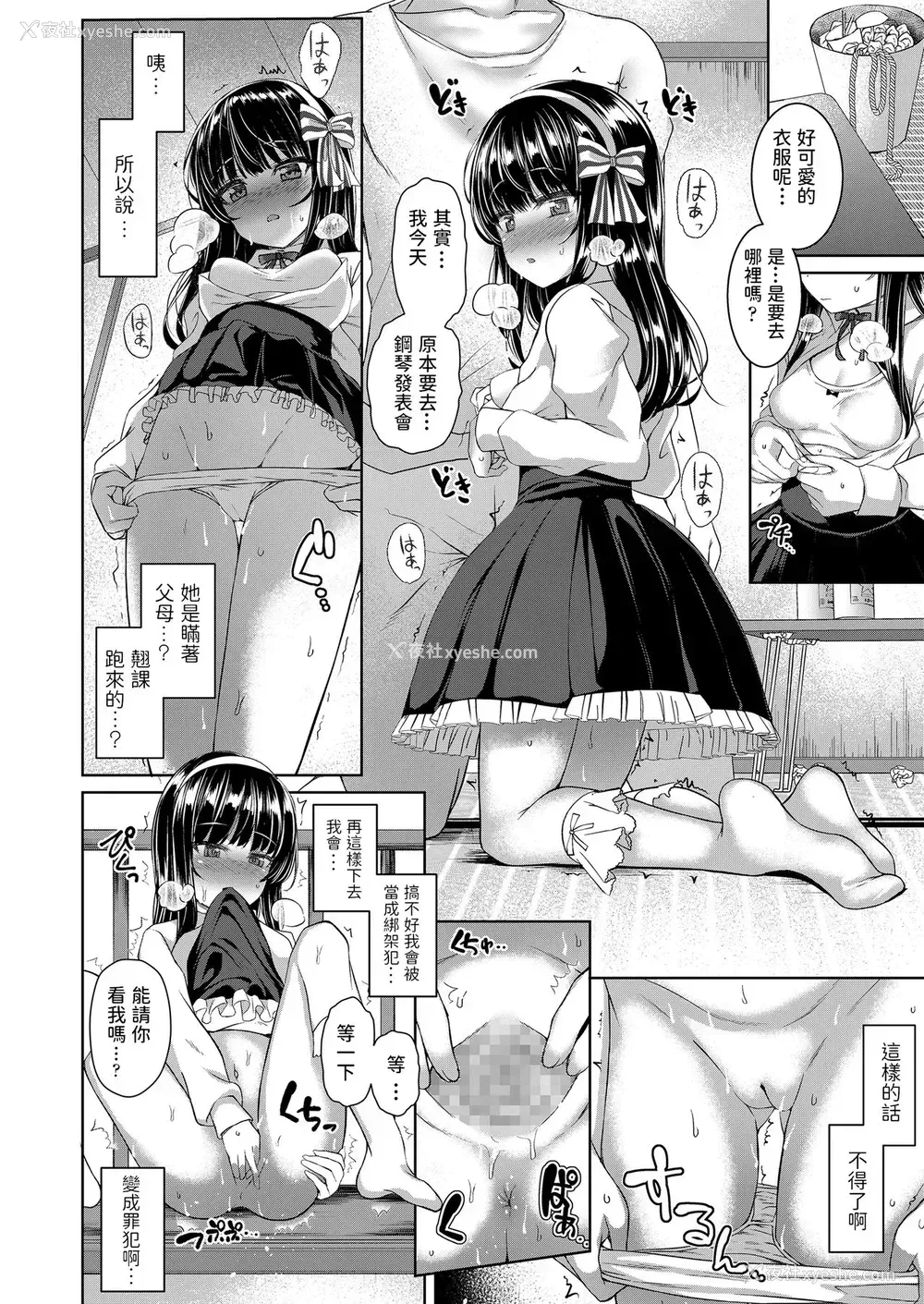 12P - [かみ田] rain drops