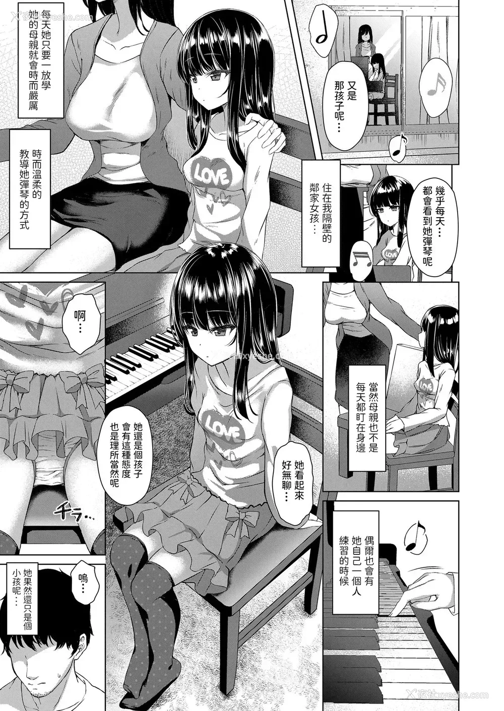 3P - [かみ田] rain drops