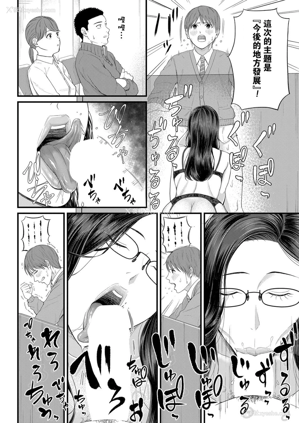 14P - [汐乃コウ] 密着♥个人指导 (COMIC 梦幻転生 2022年4月号) [中国翻訳] [DL版]