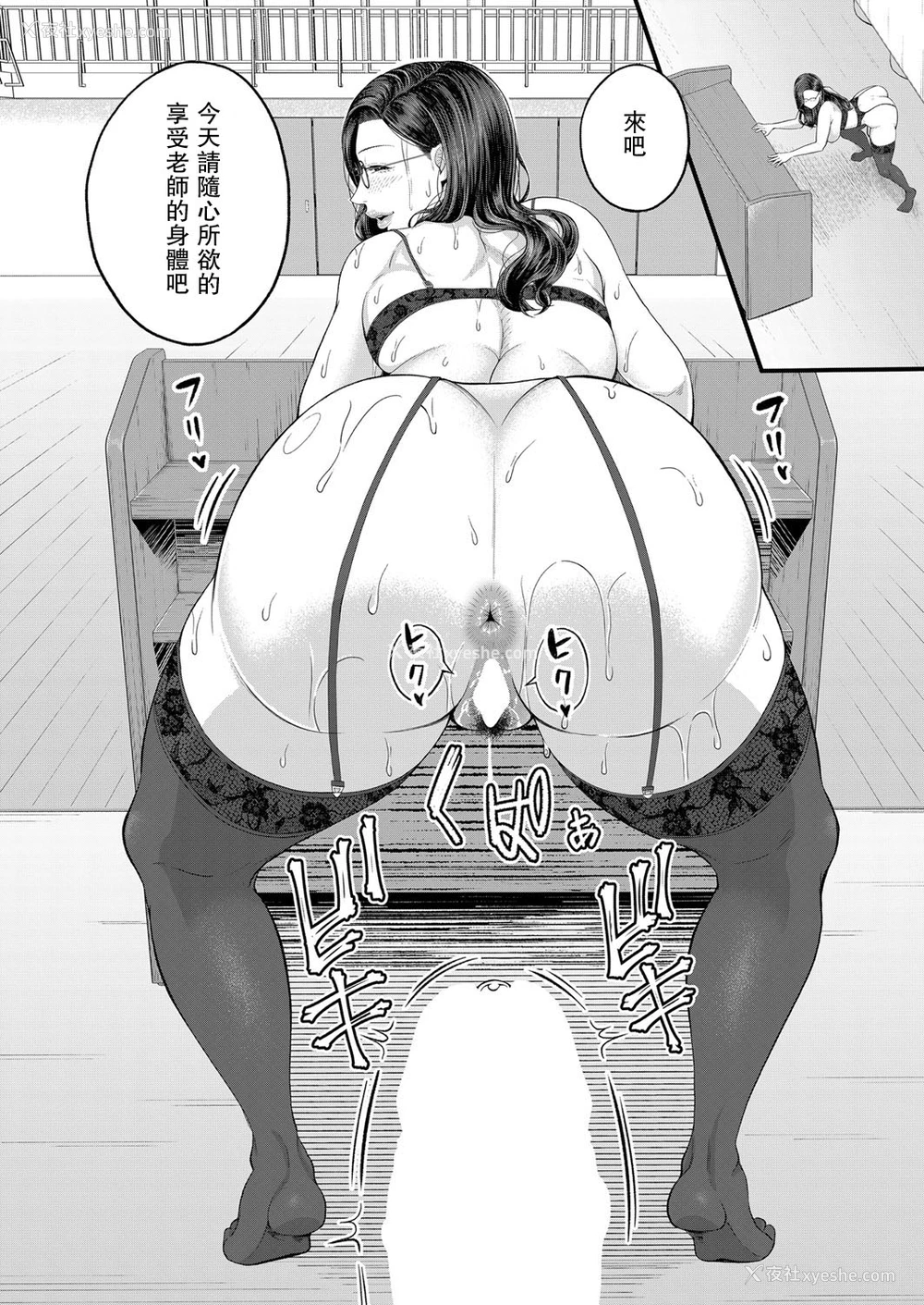 20P - [汐乃コウ] 密着♥个人指导 (COMIC 梦幻転生 2022年4月号) [中国翻訳] [DL版]
