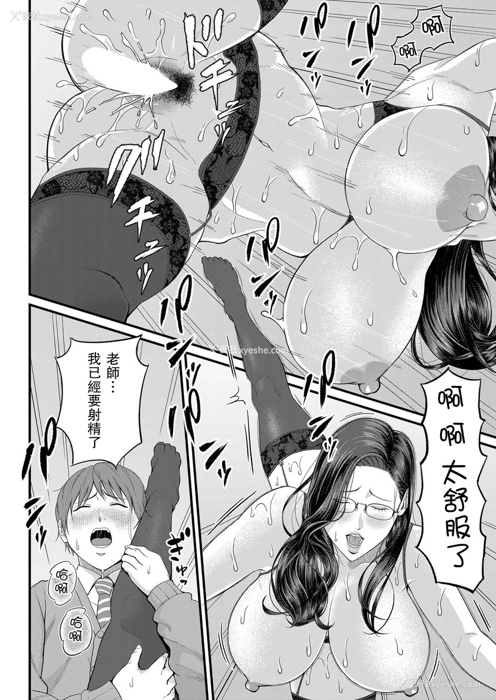 24P - [汐乃コウ] 密着♥个人指导 (COMIC 梦幻転生 2022年4月号) [中国翻訳] [DL版]