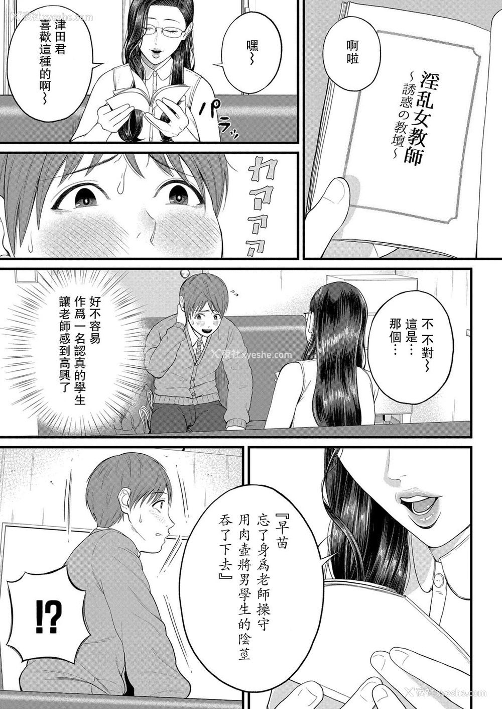 5P - [汐乃コウ] 密着♥个人指导 (COMIC 梦幻転生 2022年4月号) [中国翻訳] [DL版]