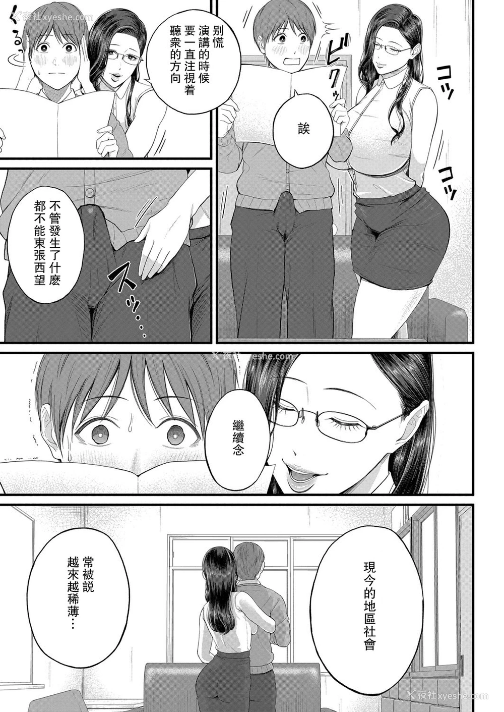 9P - [汐乃コウ] 密着♥个人指导 (COMIC 梦幻転生 2022年4月号) [中国翻訳] [DL版]