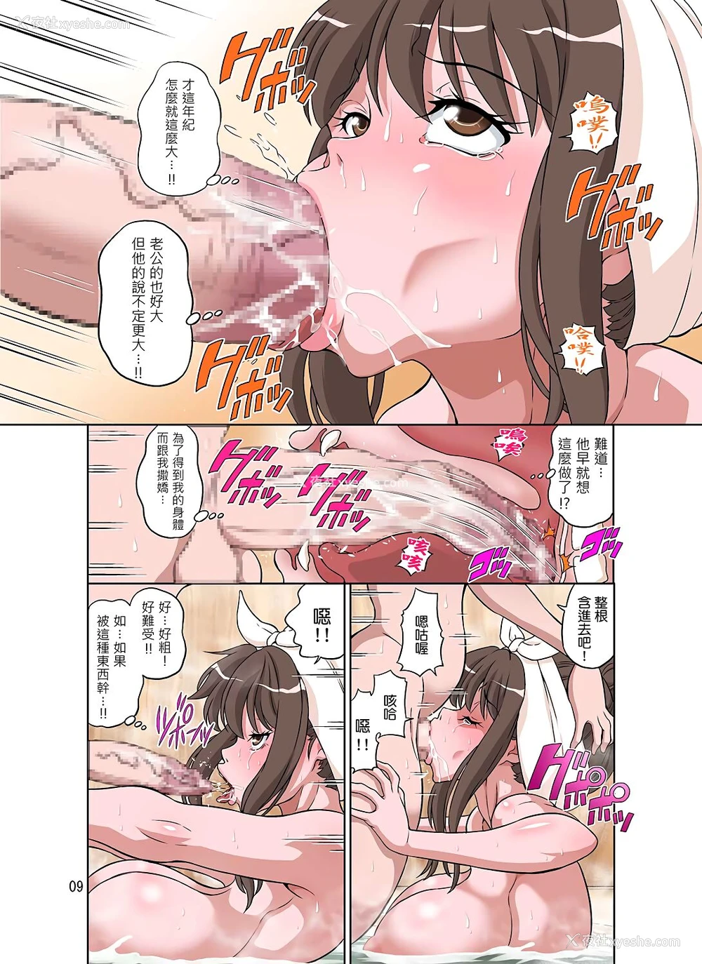 10P - [DOZA Village (どざむら)] ボクの义母ボクの义姉 [中国翻訳]
