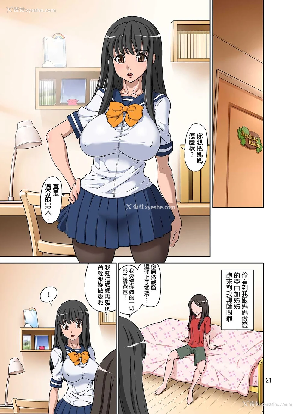 22P - [DOZA Village (どざむら)] ボクの义母ボクの义姉 [中国翻訳]