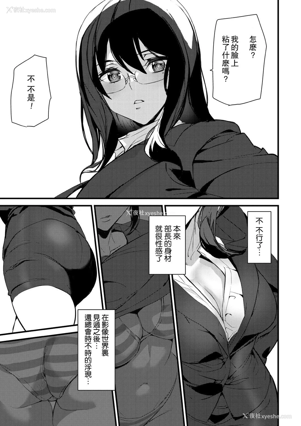 11P - [アシオミマサト] シルエット ワールド〈第2话〉 (COMIC 梦幻転生 2021年9月号) [中国翻訳] [DL版]