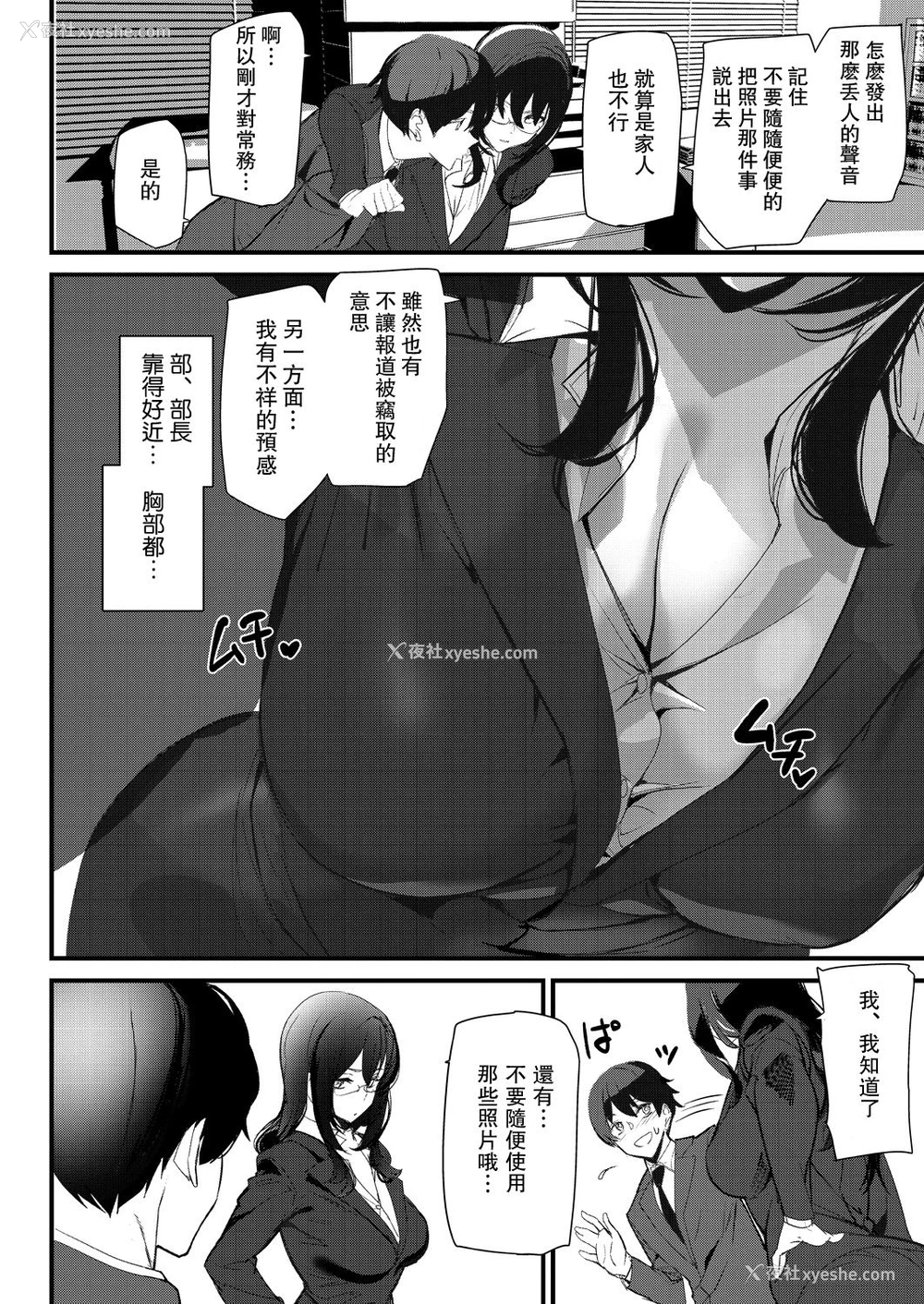 14P - [アシオミマサト] シルエット ワールド〈第2话〉 (COMIC 梦幻転生 2021年9月号) [中国翻訳] [DL版]