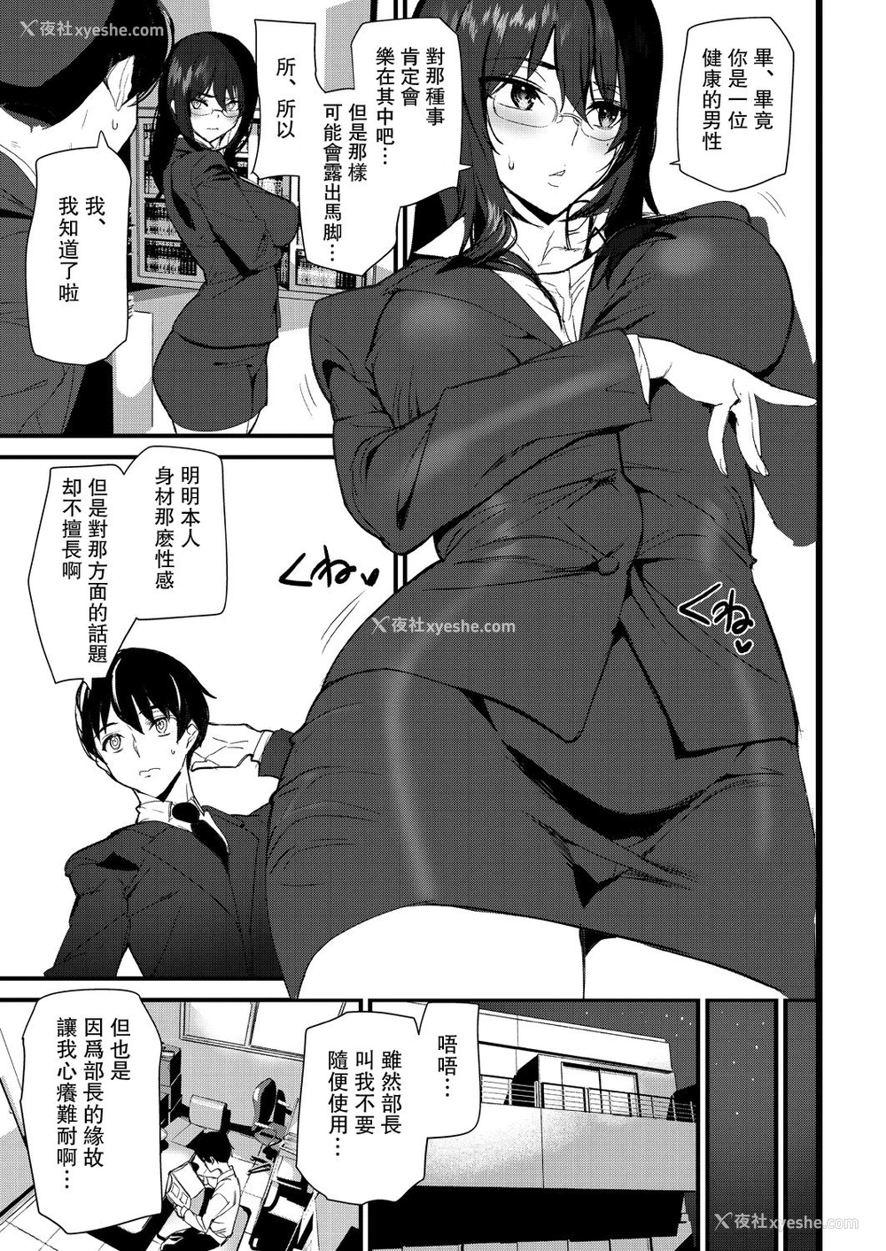15P - [アシオミマサト] シルエット ワールド〈第2话〉 (COMIC 梦幻転生 2021年9月号) [中国翻訳] [DL版]